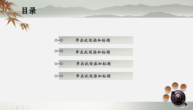 茶艺茶文化介绍宣传中国风PPT模板